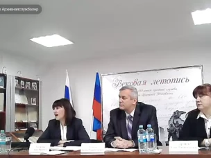 Об участии в межрегиональной научно-практической конференции «Архив и историко-документальное наследие России»